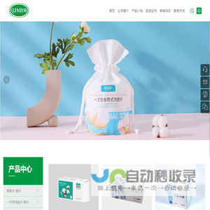 湖北省<font color='#ff7200'>潜江</font>市江赫医用材料有限公司