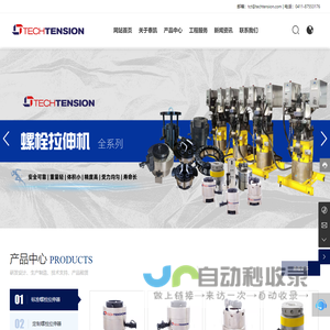 大连泰凯工业有限公司