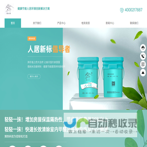 常州烯热科技有限公司
