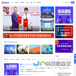 创享互联