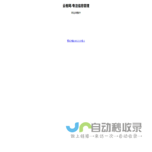 云卷网