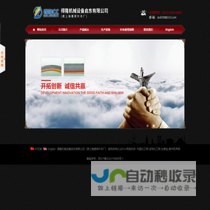 得隆机械设备启东有限公司（原上海德荣针布厂）