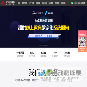 广州小程序开发公司