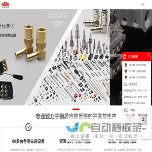 信马仕精密模具零件工厂