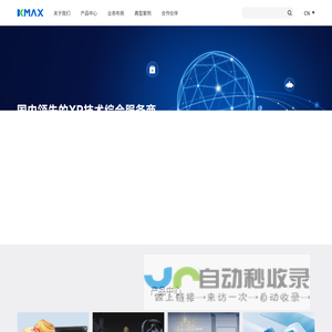 科骏集团