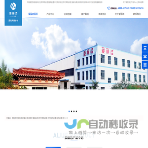-青岛爱丽洁智能科技