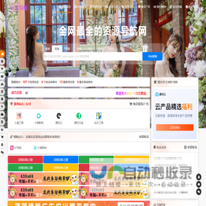 小窝导航