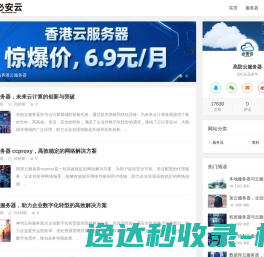 高防云服务器