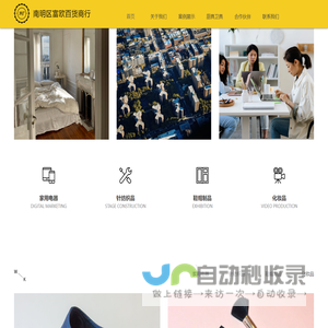 南明区富欧百货商行