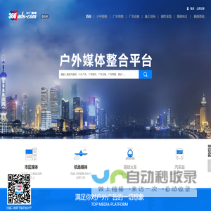 深圳<font color='#ff7200'>户外广告</font>