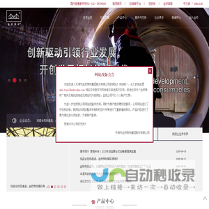 天津市金桥<font color='#ff7200'>焊材</font>集团股份有限公司