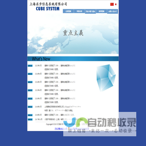 上海求歩信息系統有限公司