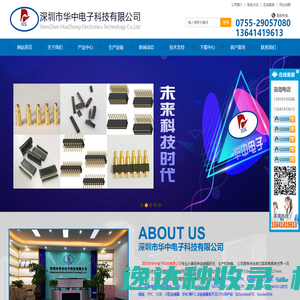 福达控股集团