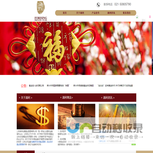 上海涌利私募基金管理有限公司
