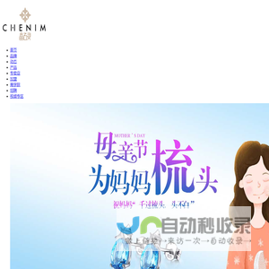 珠宝品牌