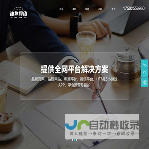 南京沐禅网络科技有限公司