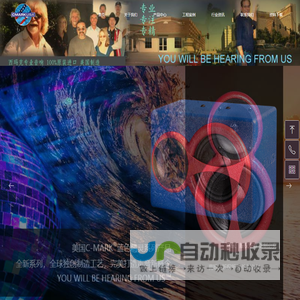 盐城天之音音响有限公司