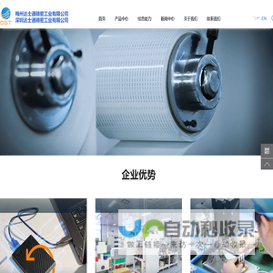 深圳达士通精密工业有限公司