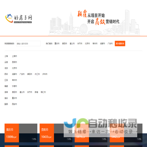 最新房源信息