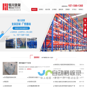 河南郑州线棒精益管货架工作台周转车流水线生产厂家