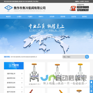 焦作氨阀/液氨截止阀/氨阀