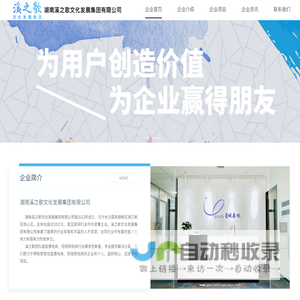 湖南溪之歌发展集团