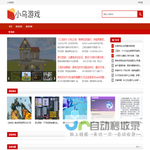 小乌游戏