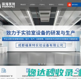 网站截图