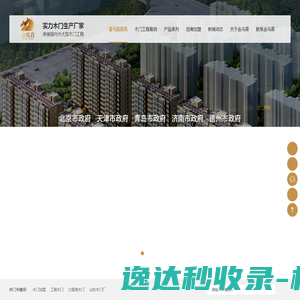 山东木门生产厂家