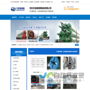 万信模具