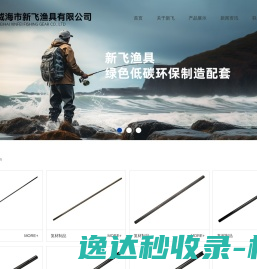 网站截图