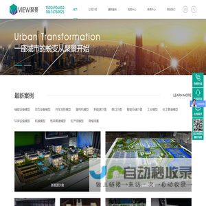 上海聚景模型有限公司