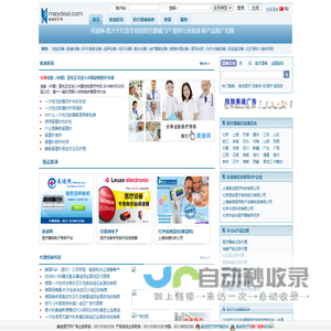 美迪医疗网