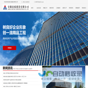 宣城工程建设
