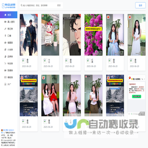泰合灵思