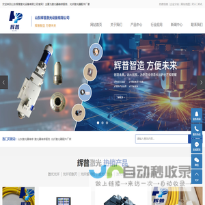 山东激光器维修