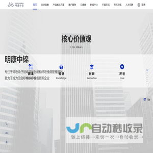 明康中锦
