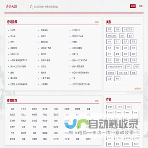 诗词大全