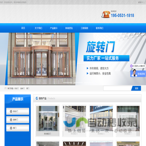 济南欧仕特自动门有限公司