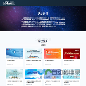 上海易慧睿思