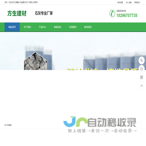 江西赣州方生建材石灰厂有限公司