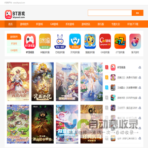 BT游戏