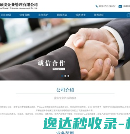 网站截图