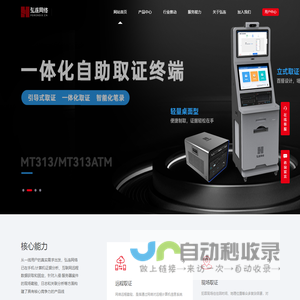上海弘连网络科技有限公司