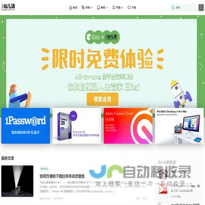 Mac玩儿法