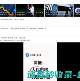 网站截图