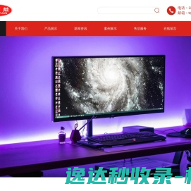 网站截图