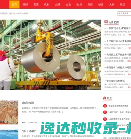 东北亚金融