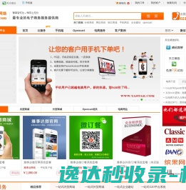 雅事达网络(Yastar.com)