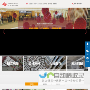商场超市连锁酒店娱乐场所智能吊装广告升降系统安装服务供应商